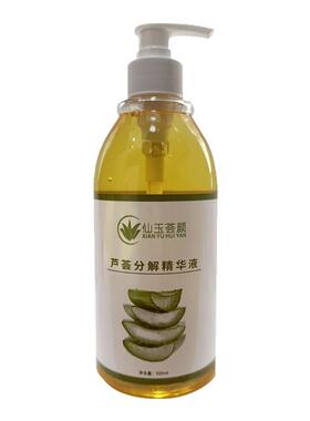 正品芦荟分解液美容院灌肤专用