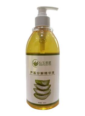 正品芦荟分解液美容院灌肤专用