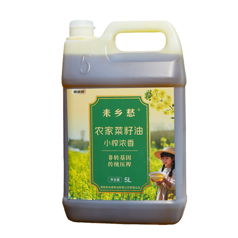 今年新油湖南衡阳正宗纯菜籽油农家小榨压榨食用油非转基因5L家用