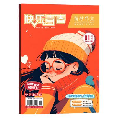 满分作文提分作文素材方法技巧