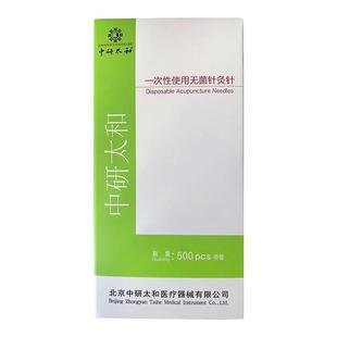 中研太和针灸针一次性无菌针灸针针 带管不锈针 10盒装