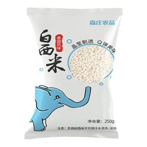 森庄农品正白小西米家用小包装煮粥椰奶西米露杨枝甘露奶茶店专用