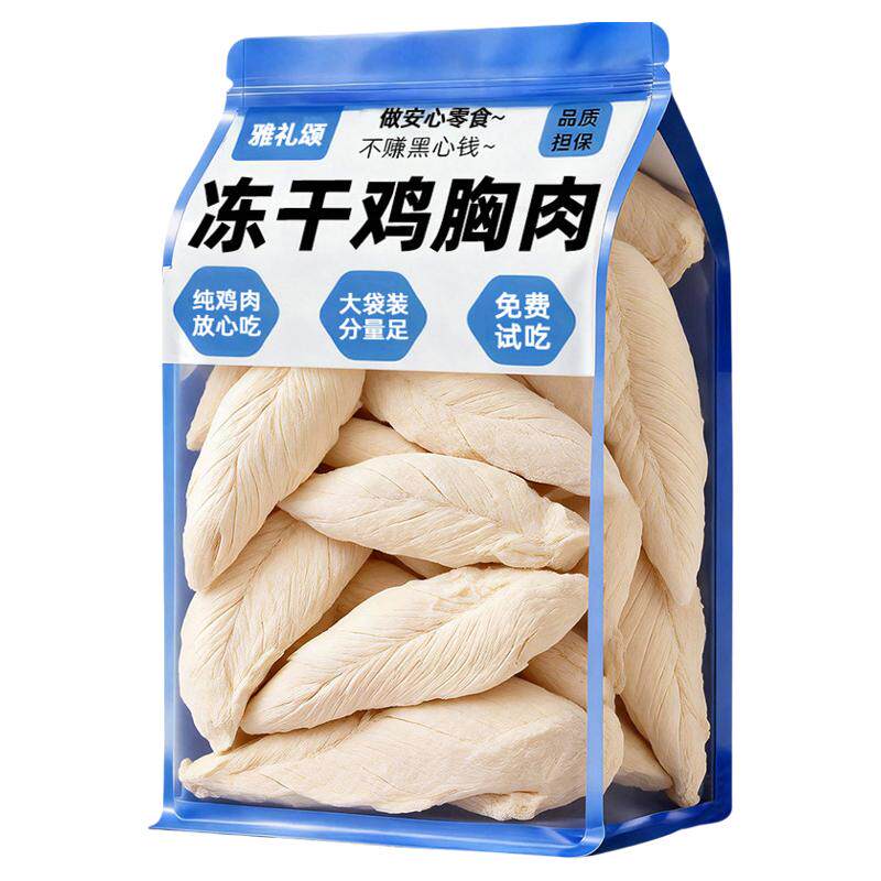 董宇晖推荐】0添加！冻干鸡小胸