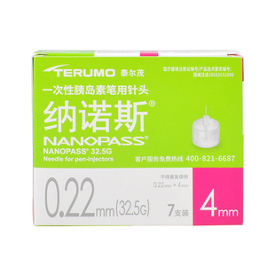 泰尔茂日本进口胰岛素注射笔针头纳诺斯0.22*6mm 32.5G家用