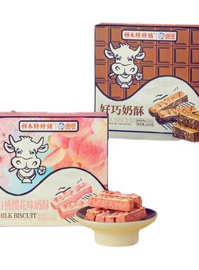 祥禾饽饽铺天津白桃樱花奶酥