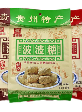 贵州波波糖好吃不腻景区同款