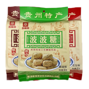 贵州波波糖正宗传统手工糕点酥糖安顺镇宁特产花生芝麻味休闲零食