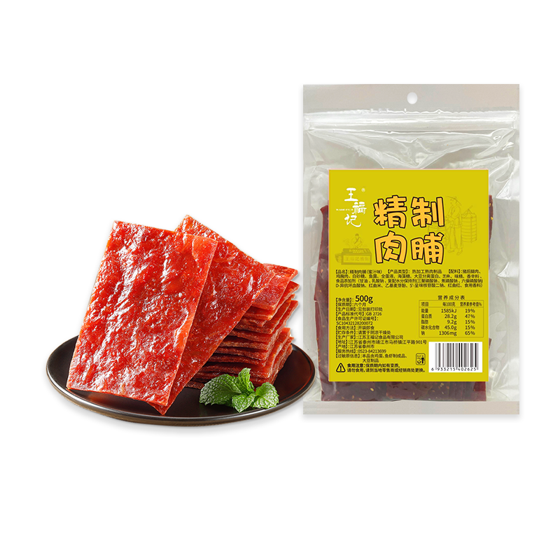 500g猪肉脯多味可选靖江特产零食