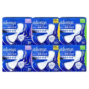 护舒宝专研液体卫生巾量多日夜用PRO物理隔菌超薄透气姨妈巾正品