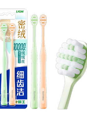 LION狮王密绒细护软毛护龈牙刷