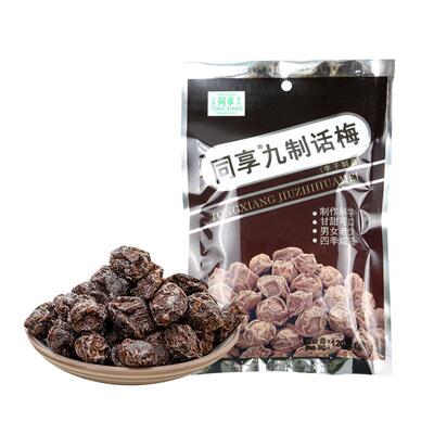 同享九制杨梅话梅120g杨梅梅肉