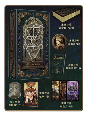 【墨鱼游戏】《末日序章》克苏鲁风格塔罗牌大阿卡纳原创插画收藏