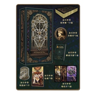 【墨鱼游戏】《末日序章》克苏鲁风格塔罗牌大阿卡纳原创插画收藏