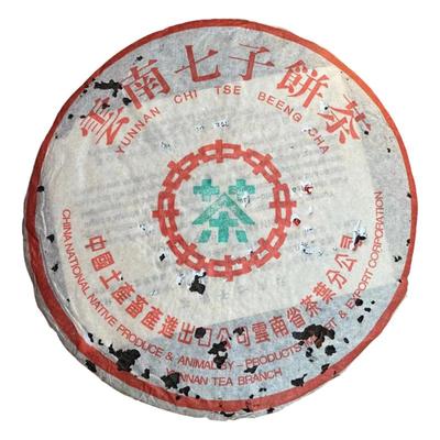中茶年水蓝印7542青饼勐海