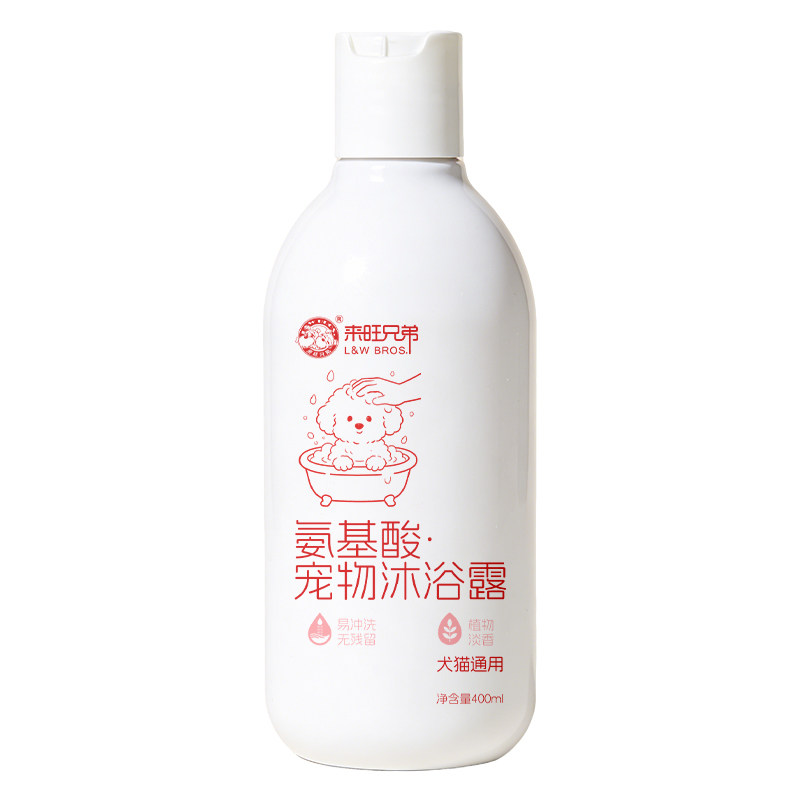 来旺兄弟氨基酸沐浴露
