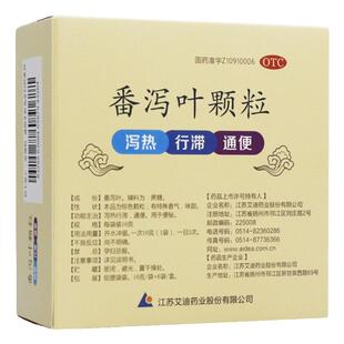 艾迪番泻叶颗粒3g*6袋无蔗糖泻热行滞通便用于便秘官方旗舰店正品
