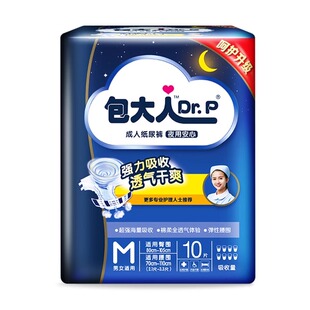 包大人成人纸尿裤L大号老年人尿不湿加厚男女尿片孕产妇吸收夜用