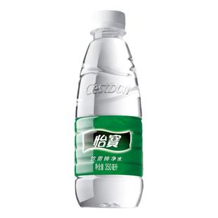 怡宝饮用纯净水350ml*24瓶整箱特批价企业logo定制小瓶非矿泉水