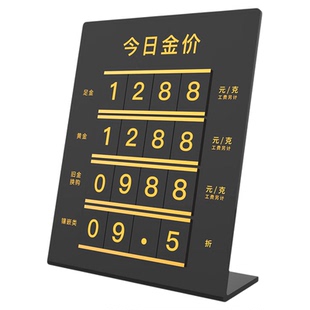 今日金价牌黄金价格展示牌珠宝店柜台钨钢价银行L型桌摆黄金白银公示牌足银铂金足银K钯金黄金回收价格牌定制