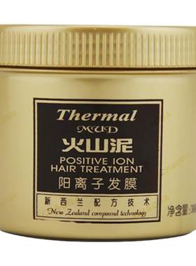 火山泥阳离子发膜修复干枯焗油膏