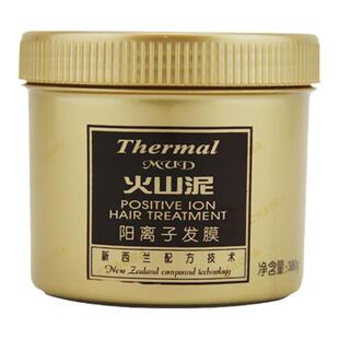超霸火山泥阳离子发膜营养倒膜补水顺滑亮发护发焗油膏官方品牌