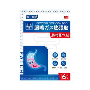 肠鸣屁多胃胀气贴不消化腹胀打嗝嗳气肚子咕咕叫大便不成型人儿童