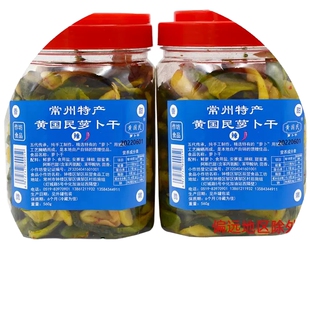 常州萝卜干 特产正品黄国民青萝卜干微辣 自制农家下饭菜咸菜包邮