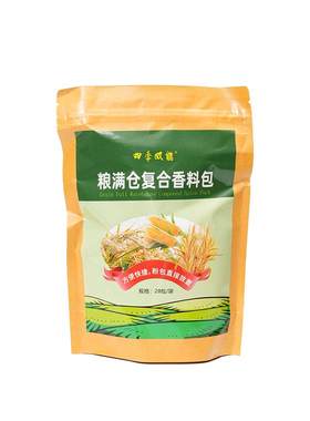 【药房直售】粮食存储防虫专用