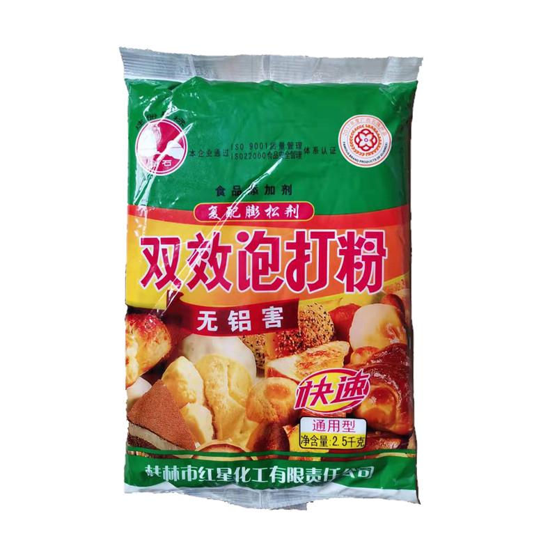 泡打粉 剑石无铝 双效 馒头包子烘焙油条膨松剂5斤包装 免邮费