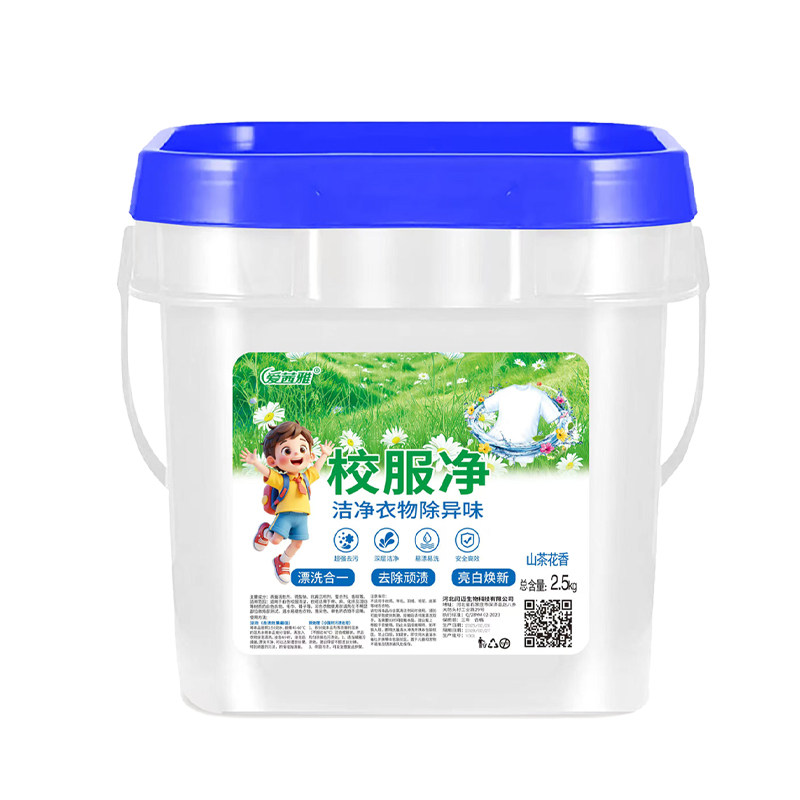 正品校.服净大桶装10斤5斤学生衣物洗衣粉衣领活氧去油污去黄