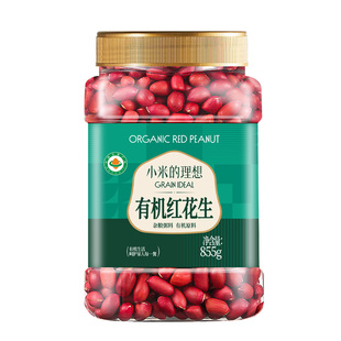 小米的理想有机红花生米带红皮衣鲜新货大罐原味打豆浆晒干货东北