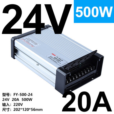 库明伟FY40024V17A 12V33A直流户外防雨LED开关电源广告牌灯箱5厂