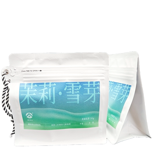 峨眉山 自在雪芽茉莉花茶50克茶叶 有机茶伏天茉莉原料 自饮实惠