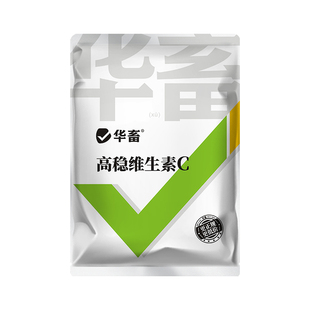 华畜高稳维生素C水产养殖专用鱼塘鱼虾蟹解毒抗应激鱼用vc应激灵