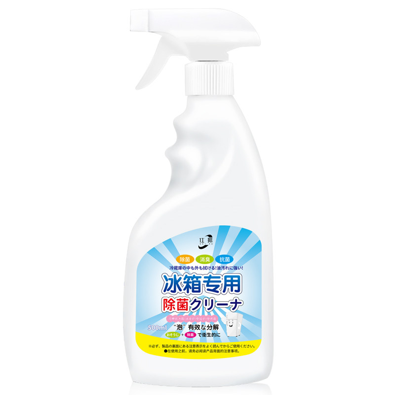 冰箱清洁剂杀菌去异味消毒除臭