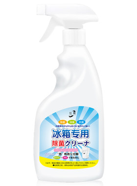 冰箱清洁剂杀菌去异味消毒除臭