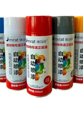 大瓶450ML自动喷漆量足实惠快干