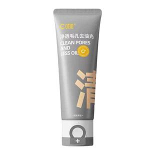 C咖双管洗面奶温和氨基酸白泥清透净肤控油去痘深层清洁洁面乳