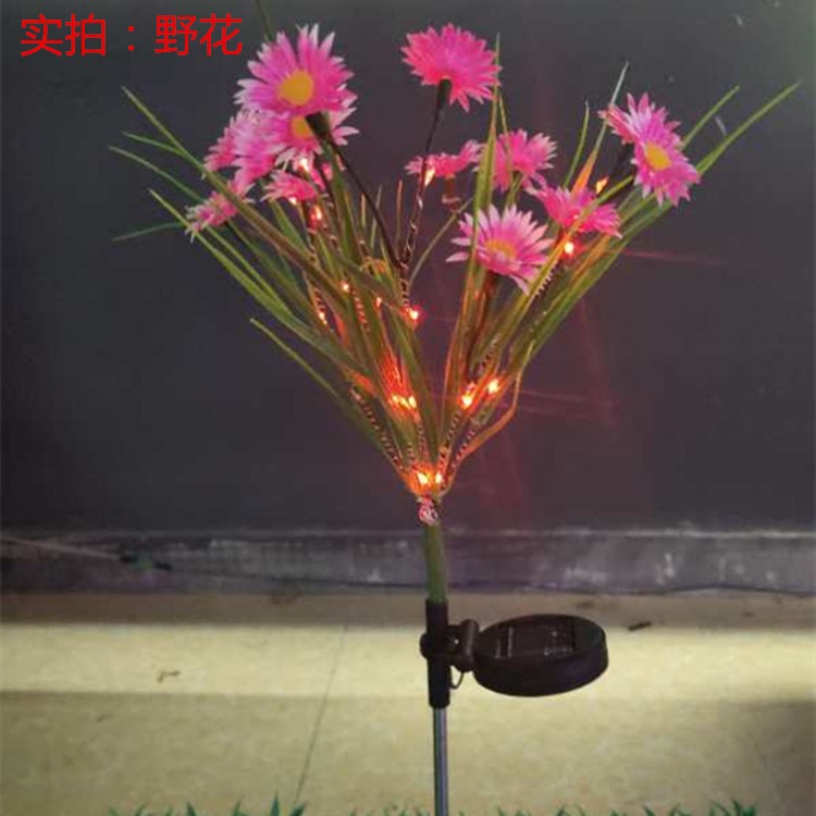 太阳能野花灯仿真花户外防水灯装饰灯太阳能地花园庭院别墅草坪插