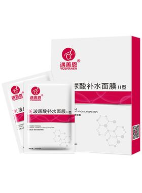 遇善恩玻尿酸面膜5片装