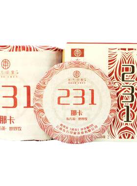 东方印象普洱茶云南西双版纳熟茶