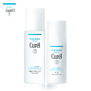 【成毅代言】curel珂润水乳保湿化妆水乳液敏感肌清爽补水男女