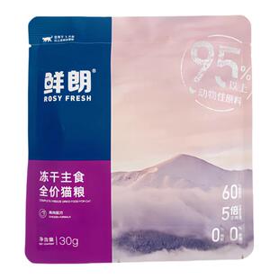鲜朗主食冻干无谷生骨肉增肌发腮成猫幼猫猫粮猫狗零食冻干试吃装