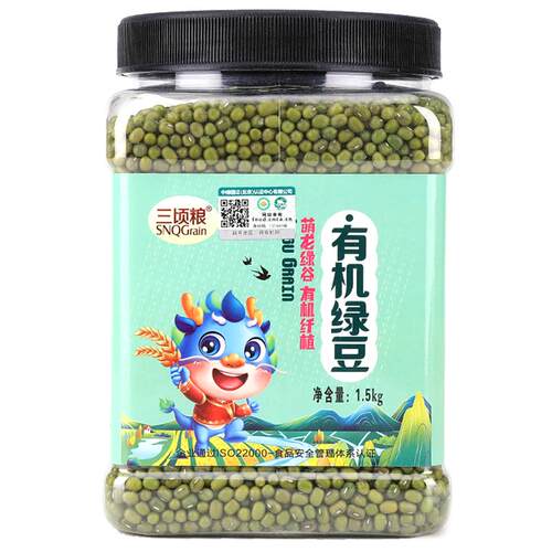 三顷粮 有机绿豆 五谷杂粮 东北粗粮 绿豆汤原料 罐装1.5kg