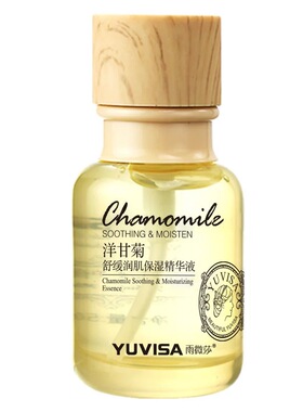 敏感肌洋甘菊舒缓润肌精华液