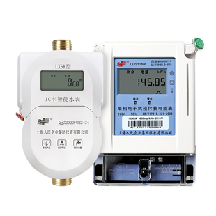 ic卡智能水表预付费家用4分防冻出租房插卡水控机6分刷卡水表电表