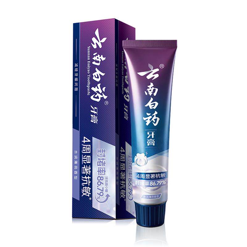 云南白药牙膏抗敏感