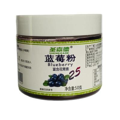 圣嘉德蓝莓花青素果粉黑枸杞果汁