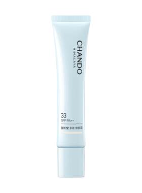 自然堂修颜SPF33PA++防晒霜