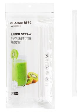 茶花弯头纸吸管一次性独立包装
